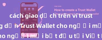 cách giao dịch trên ví trust wallet Hướng dẫn Trust Wallet cho người mới bắt đầu tại Việt Nam