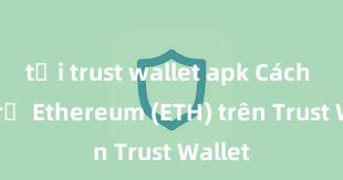 tải trust wallet apk Cách lưu trữ Ethereum (ETH) trên Trust Wallet