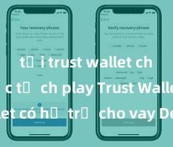 tải trust wallet chính thức từ ch play Trust Wallet có hỗ trợ cho vay DeFi không?